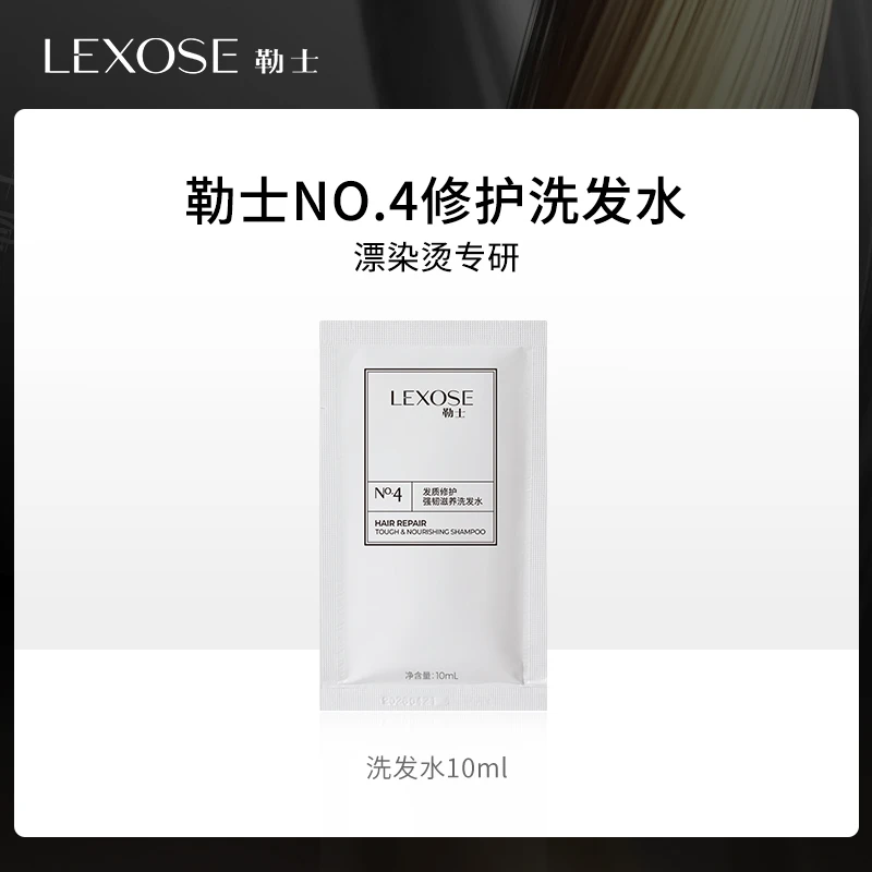 洗发水10ml