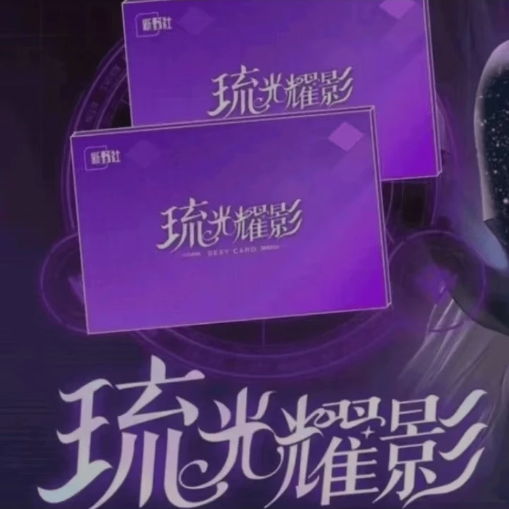 小喇叭爱拆卡琉光耀影桌游卡牌 拆开不退 不换