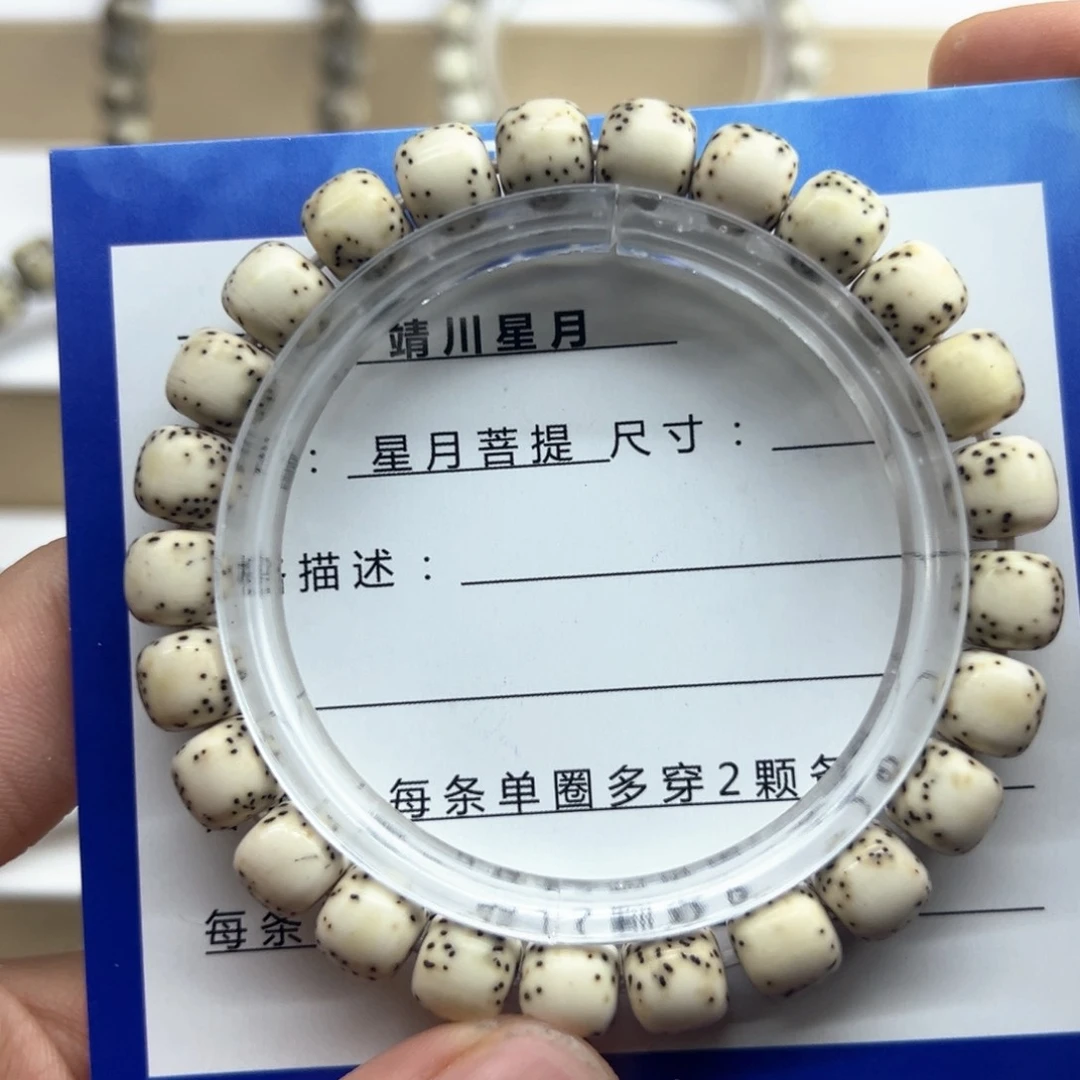 星月菩提手串苗**好星月菩提手串9-8