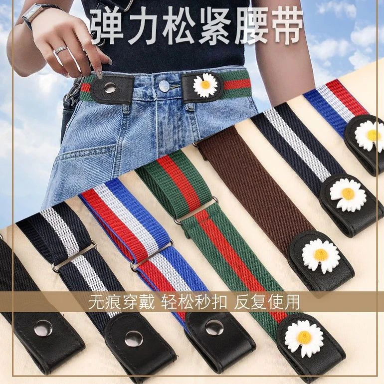 军训懒人腰带女士可调节隐形无痕牛仔裤皮带男女松紧弹力腰带收腰