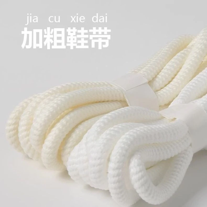 鞋带圆绳男款女款粗麻绳适配马丁靴面包鞋开口笑白色米色加粗8mm