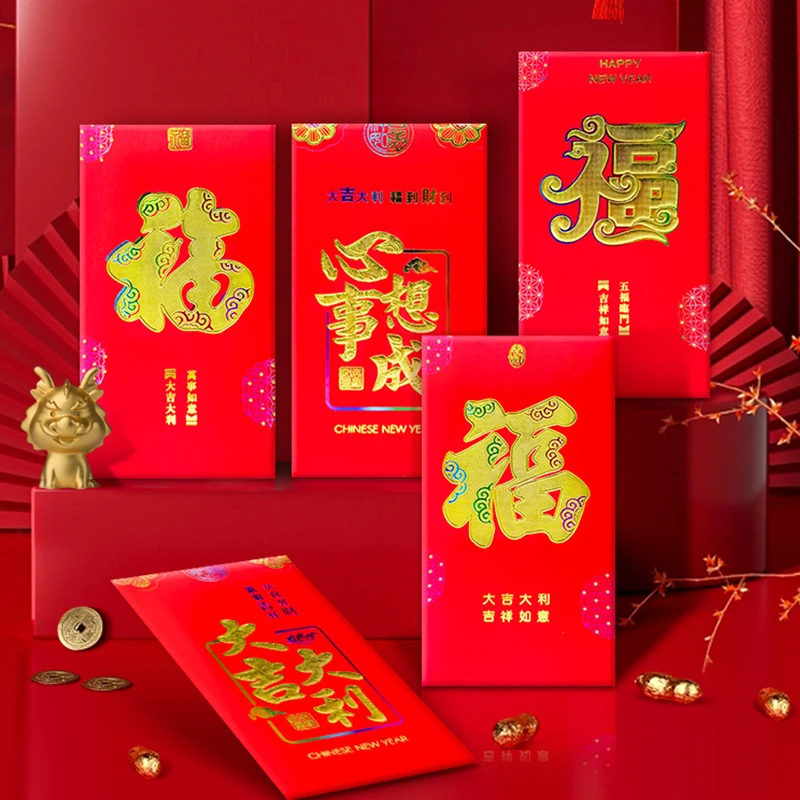 新年大吉大利图案祝福喜庆烫金精选经典款式硬壳红包