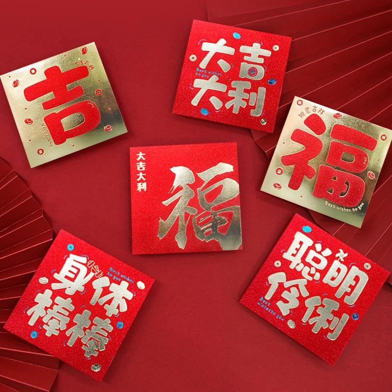新款手工加厚磨砂精致大吉大利新年烫金龙年厚实金葱纸祝福红包袋