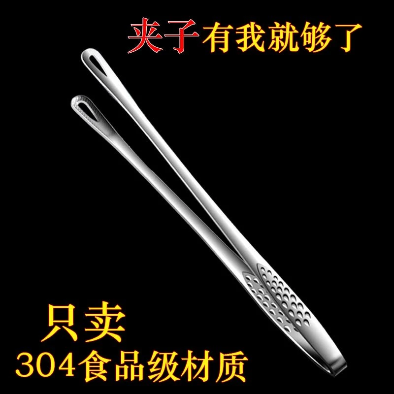 加厚不锈钢食品夹子厨房煎牛排专用夹烧烤夹加厚分餐夹韩式烤肉夹
