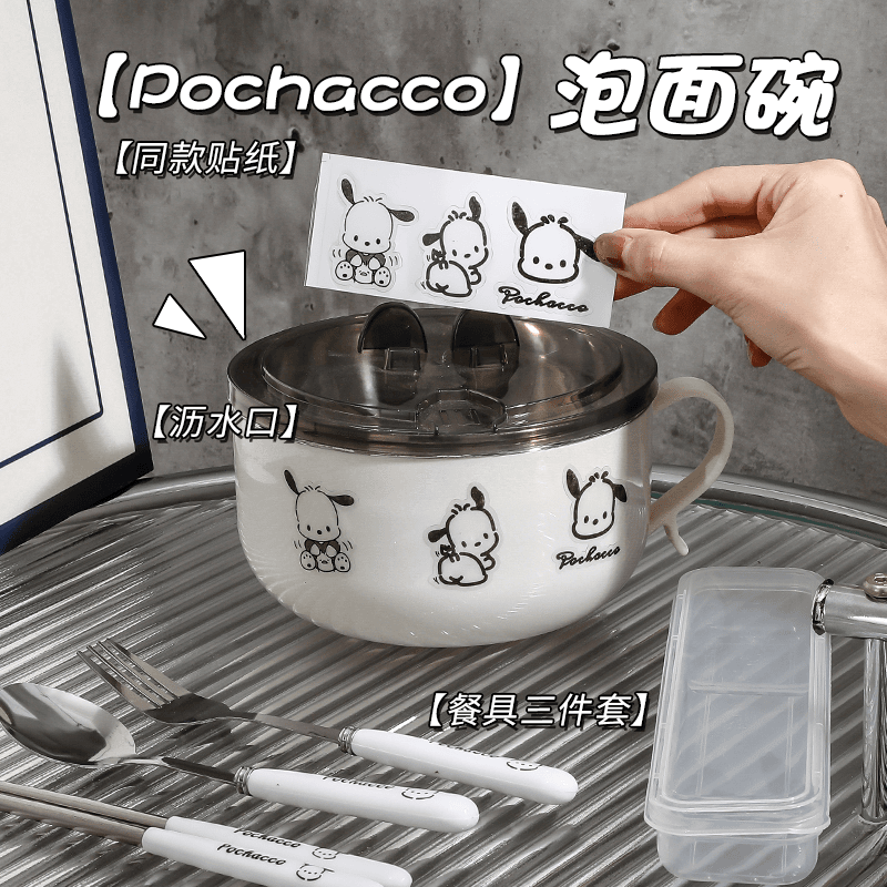 【大促热抢】帕恰狗不锈钢泡面碗带盖可沥水方便面碗学生饭盒韩式