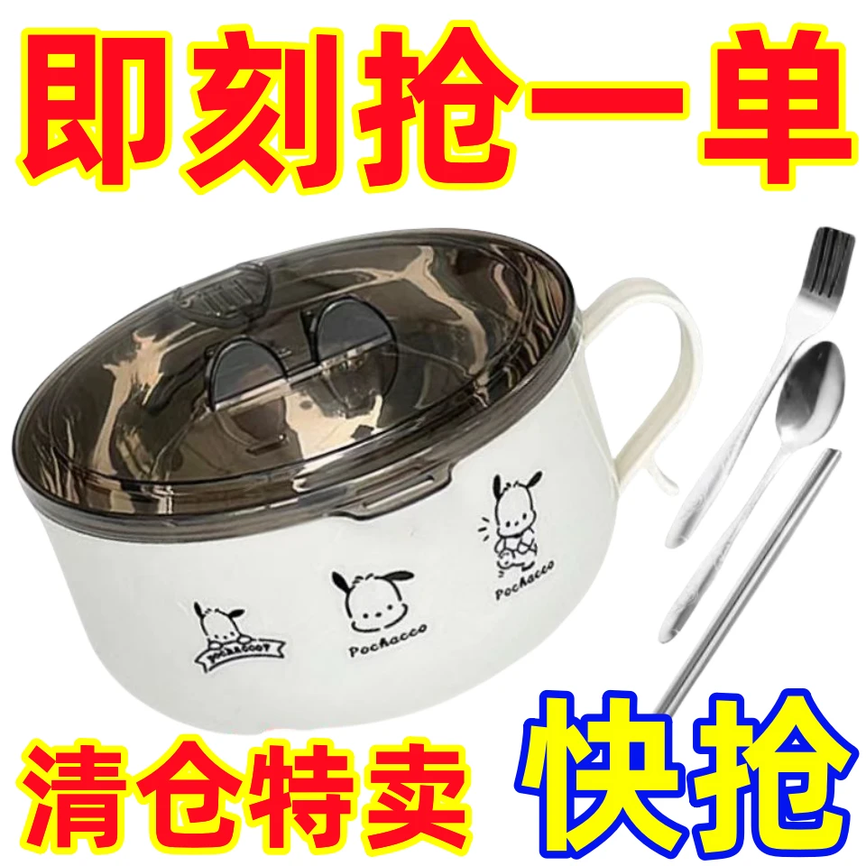 【特价处理】不锈钢泡面碗带沥水盖日系可沥水方便面碗学生吃饭碗