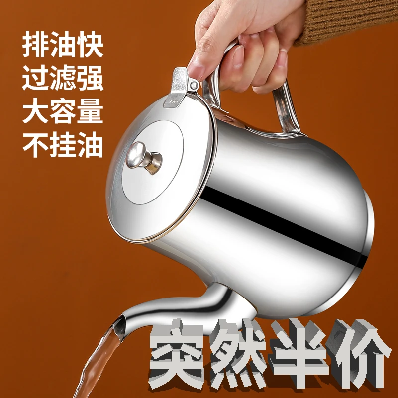 【特厚油壶】加厚不锈钢油壶滤渣储油罐倒油壶家用厨房安士壶防漏