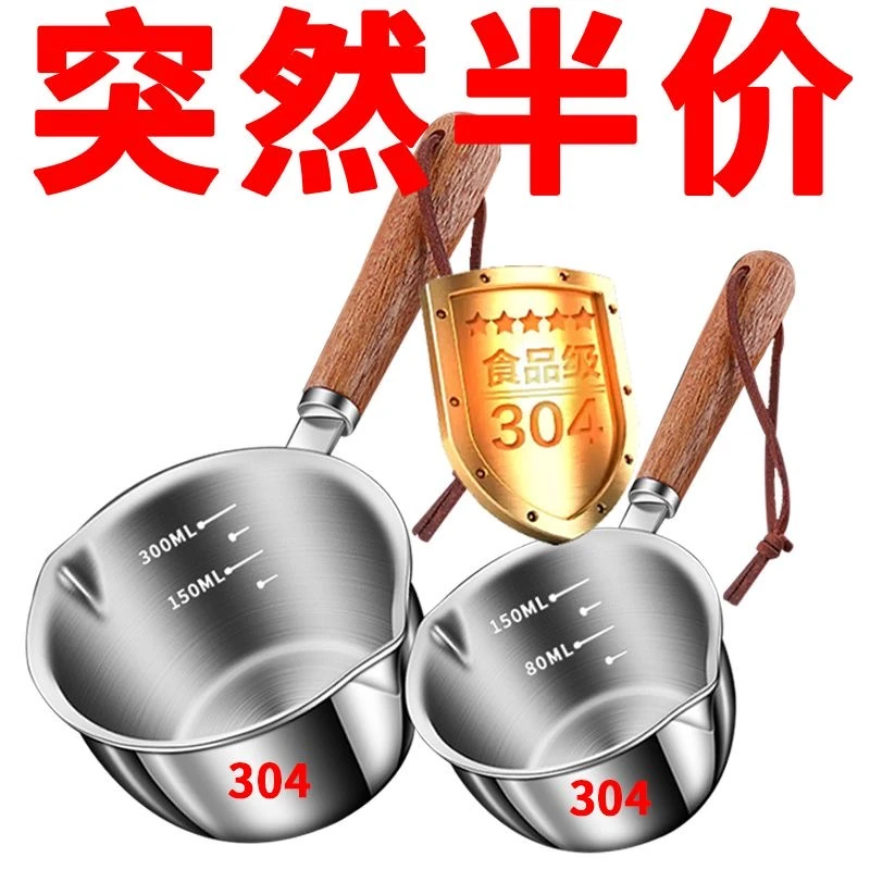 【突然半价】德国加厚三层不锈钢泼油小锅热油专用锅家用淋油神器