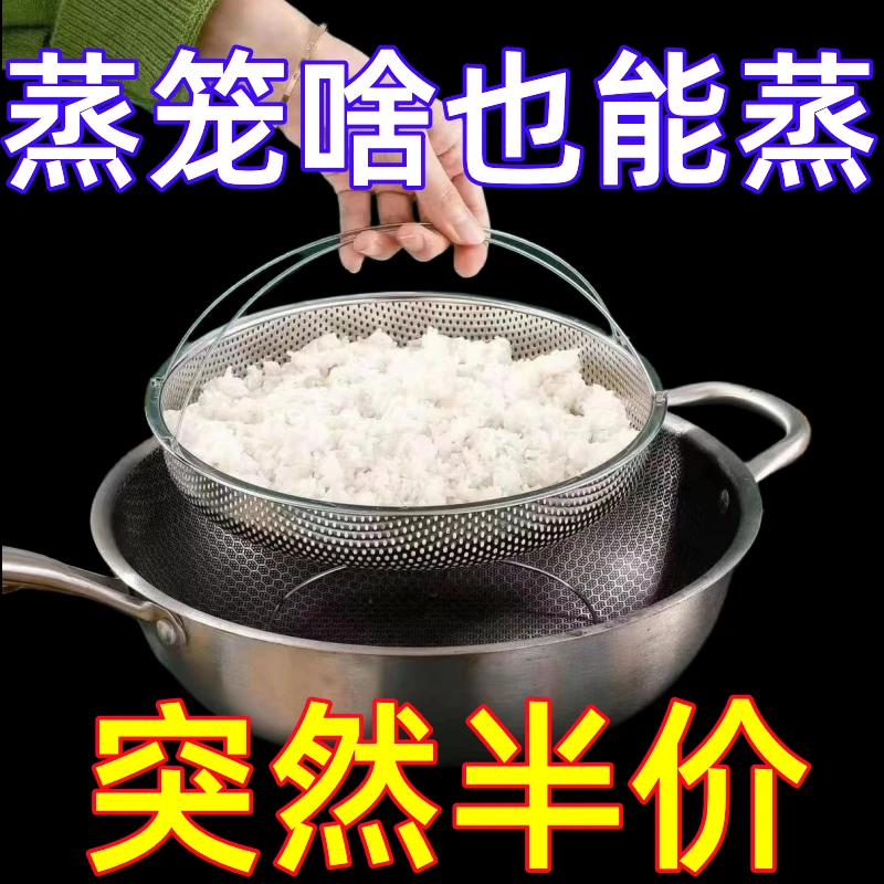 【圆形蒸笼】蒸架多功能通用型蒸笼蒸盘家用圆形蒸沥水篮蒸糯米饭