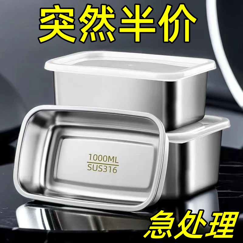 【半价中大容量1000ML】带盖不锈钢长方形盒冷冻盒生食熟食保鲜密封