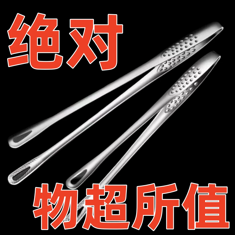 加厚不锈钢食品夹子厨房煎牛排专用夹烧烤夹加厚分餐夹韩式烤肉夹