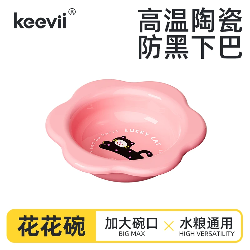 keevii宠物用品陶瓷花花碗喂食器易清洗猫碗陶瓷狗盆猫食盆狗碗