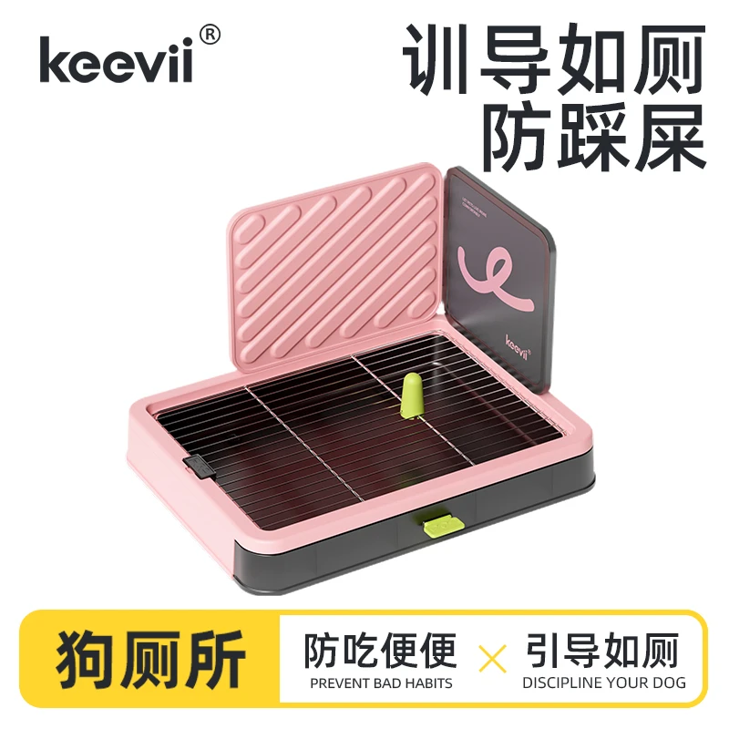 keevii抽屉式狗厕所狗专用中小型犬狗防踩屎宠物砂盆屎盆拉屎神器
