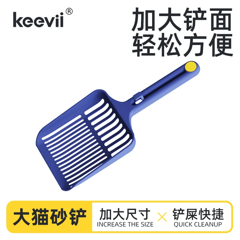 keevii超大号猫砂铲子厕所猫砂盆清洁猫沙铲长柄猫屎便铲大孔豆腐