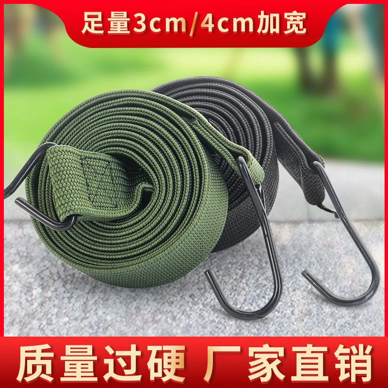 加宽加厚电动车弹力绳货物捆绑带摩托车绑带强力捆绑带行李捆扎绳