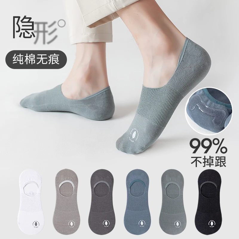 袜子男船袜秋冬隐形防滑防掉跟纯棉抗菌防臭吸汗加厚男士浅口短袜