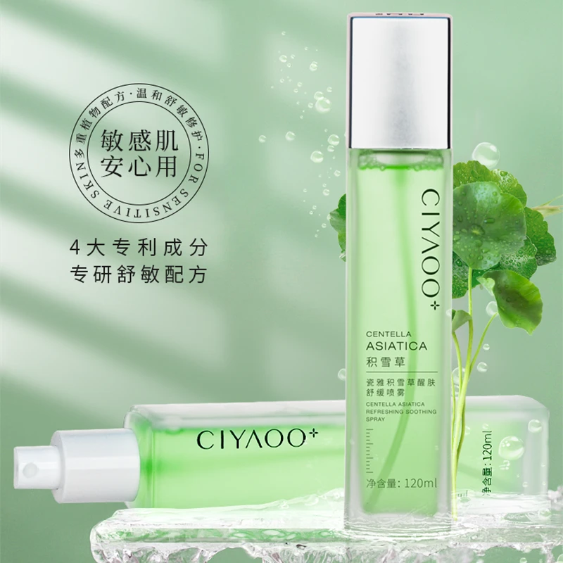 瓷雅积雪草舒缓喷雾控油爽肤水水乳补水保湿