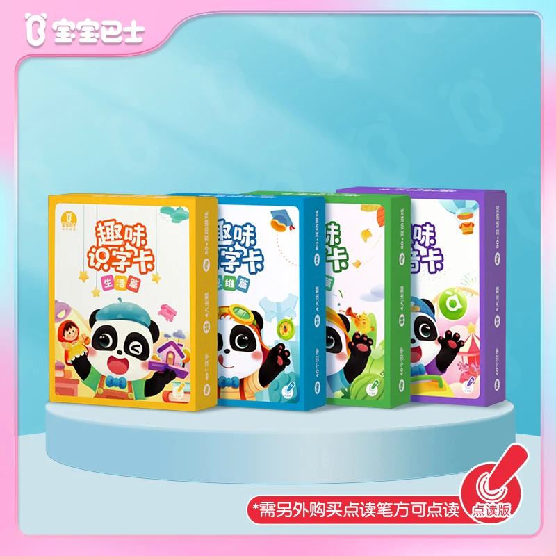 宝宝巴士识字卡趣味识字3-6岁思维篇自然篇拼音卡幼儿不含点读笔z