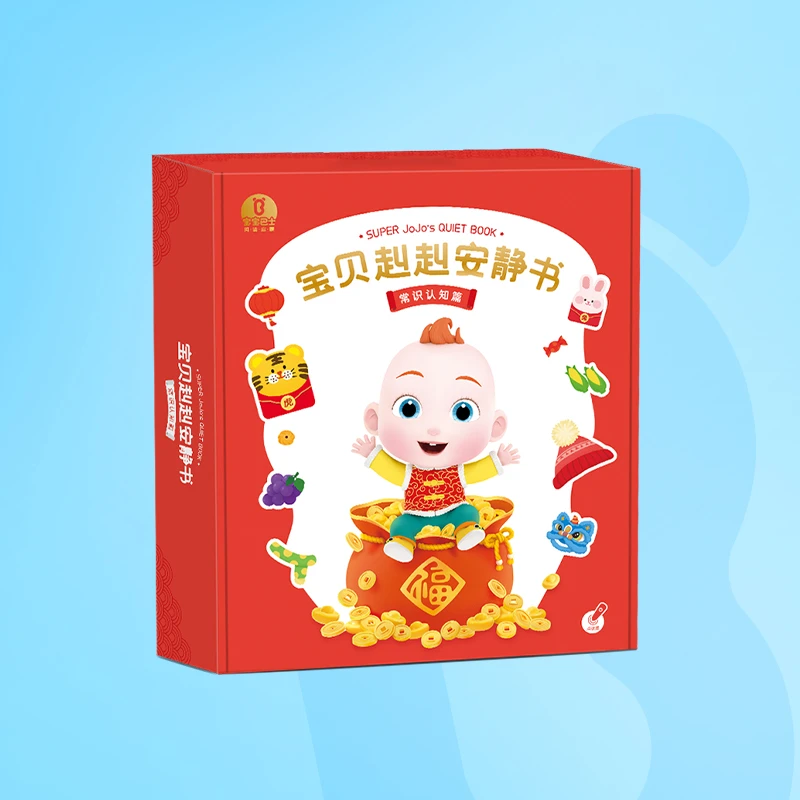 【店铺热卖】宝宝巴士安静书立体翻翻书幼儿立体翻翻书宝贝赳赳D