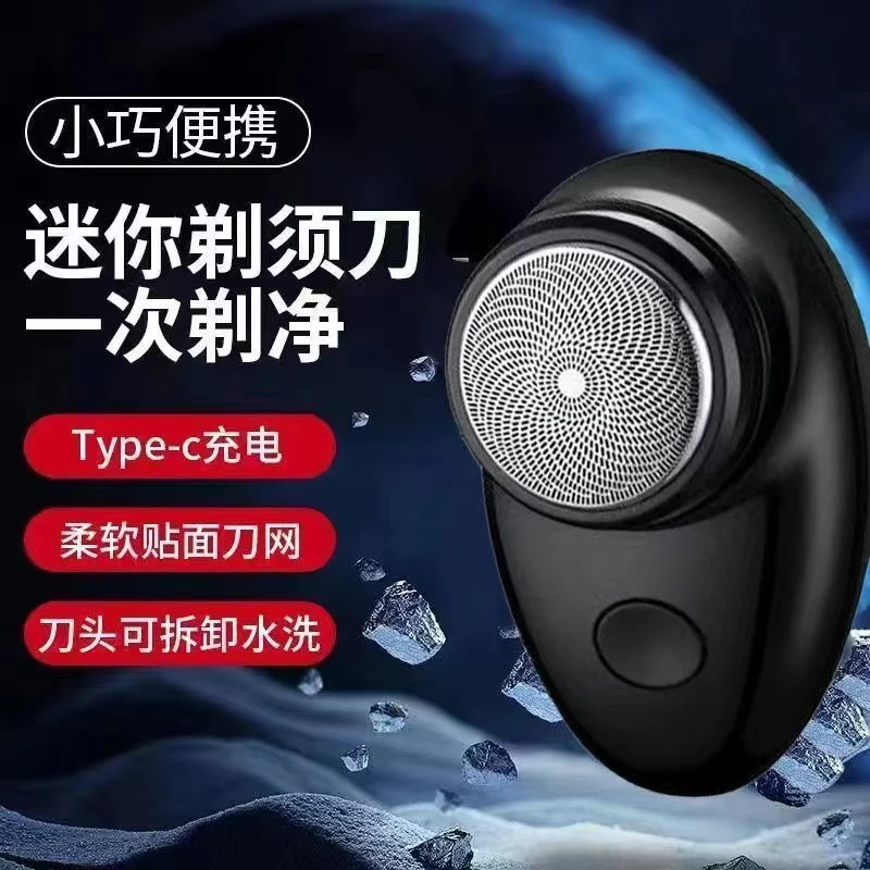 【主播补贴】充电剃须刀快充剃须刀小巧便携时尚顺滑便携小巧
