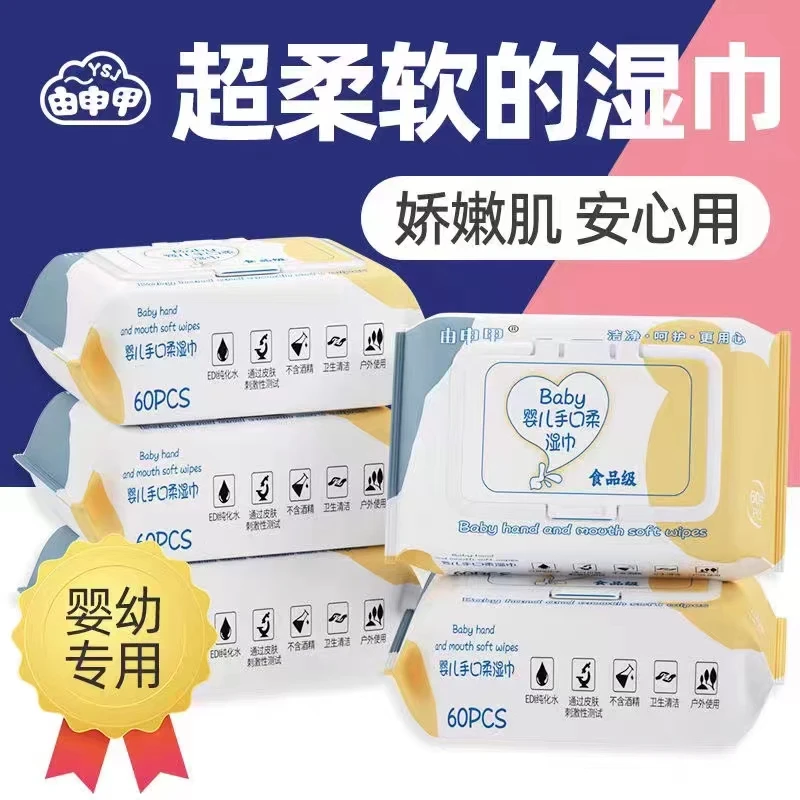 婴幼儿60抽大包湿纸巾家用加厚棉柔一次性抽取式湿巾超柔家庭装