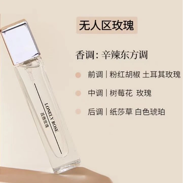热门试管香11ml  便携好闻 持久留香