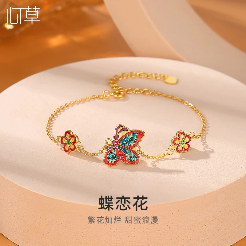 心草 925银手链 纯银蝶恋花女轻奢小众时尚百搭ins风送闺蜜礼物