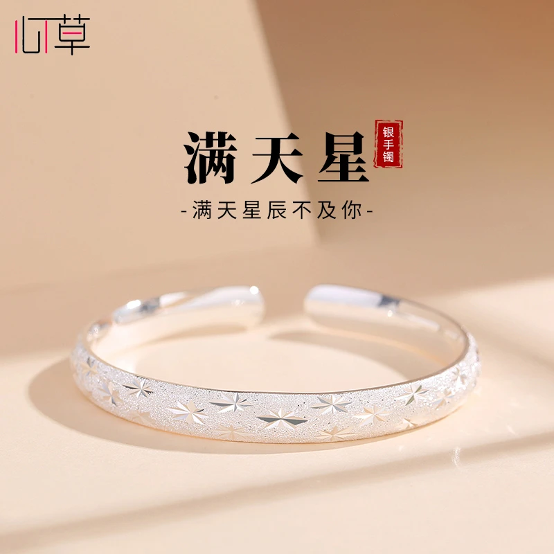 心草 足银手镯 女满天星轻奢时尚实心开口银镯子母亲节礼物送妈妈
