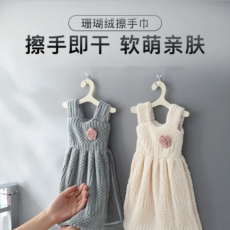 柔软亲肤珊瑚绒擦手巾可爱加厚吸水创意裙子带衣架可挂速干擦手布