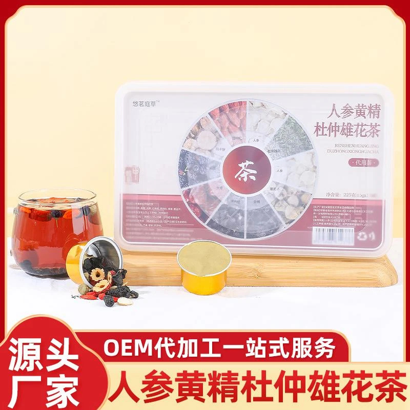 小罐花茶人参杜仲雄花茶枸杞滋养茶男八宝肾小罐花茶