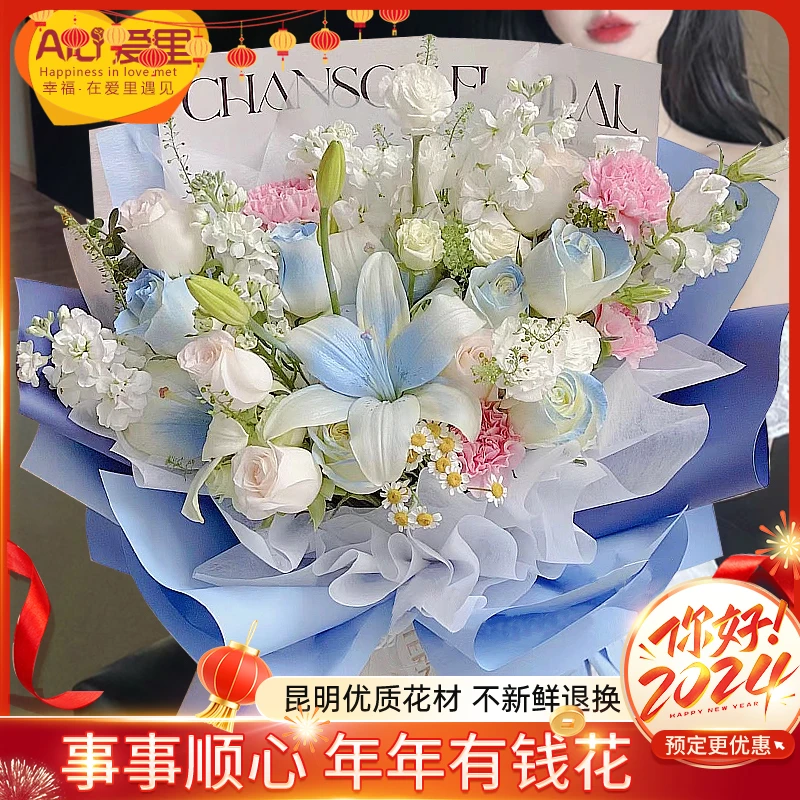AILI/爱里白百合混搭花束配送女友送妈妈送朋友全国同城送花上门