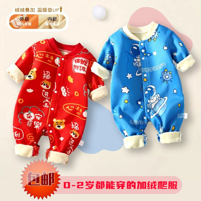 婴儿新款加绒连体哈衣男宝爬服女宝秋冬新生儿加厚保暖外出服抱衣