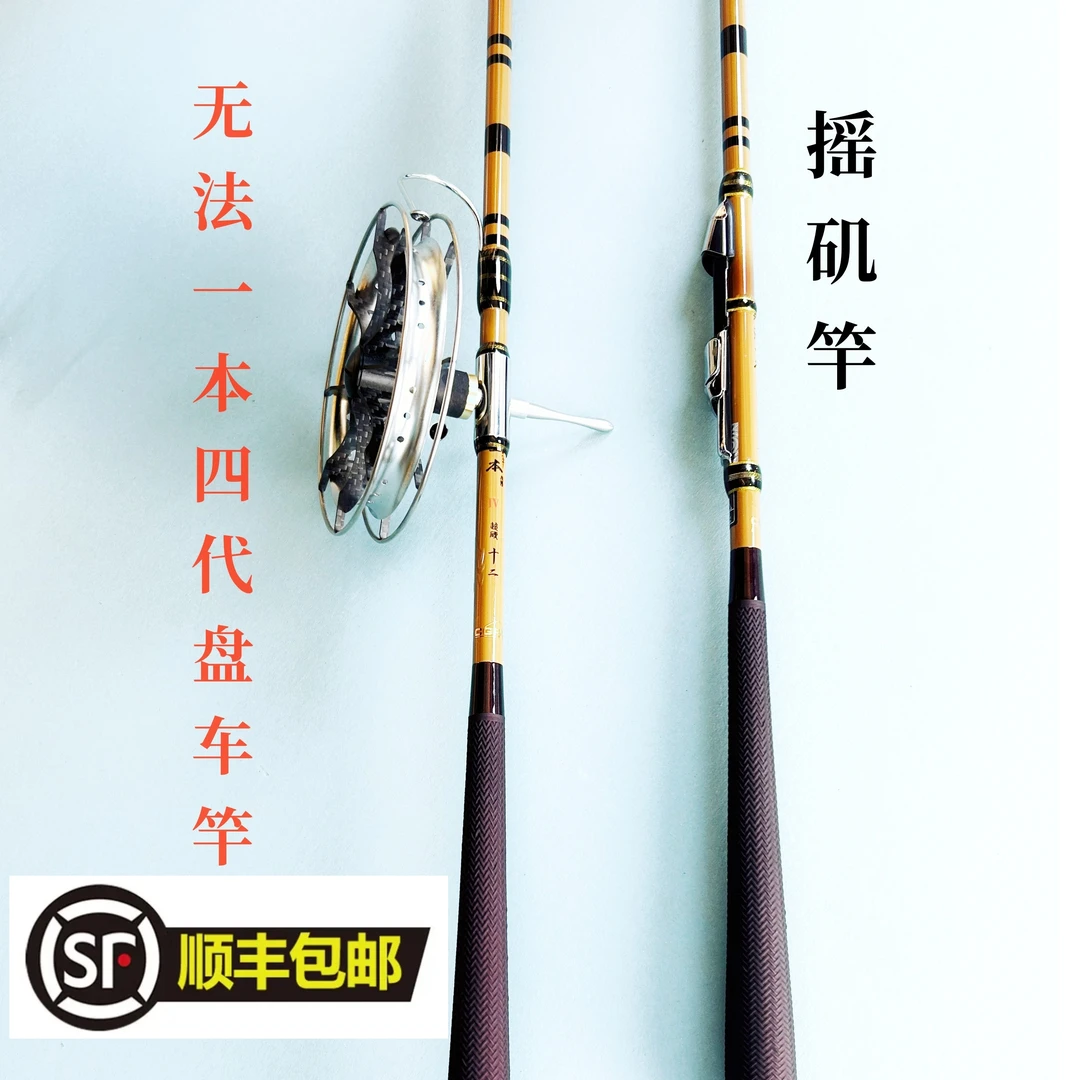 圣亿无法一本四代 盘车竿 摇矶竿富士导环卡座式28调摇矶冲钓碳素