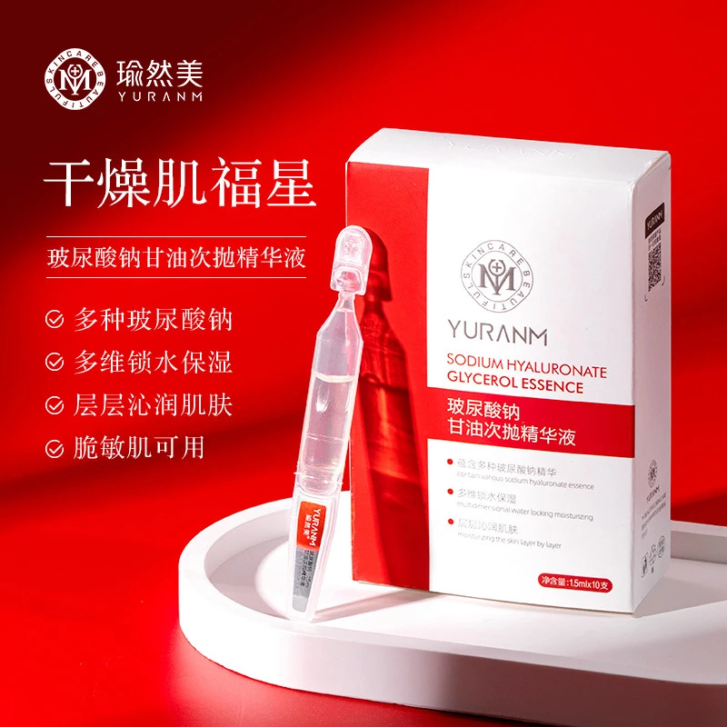 【拍1发2盒】瑜然美玻尿酸酸钠甘油次抛精华液补水保湿提亮修护紧致