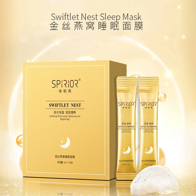 罗宝精选护肤金丝燕窝睡眠面膜