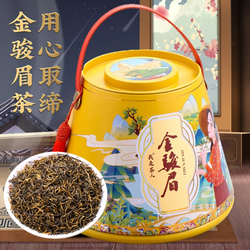 我是茶人新茶金骏眉红茶福建茶厂武夷红茶浓香蜜香500g礼盒装罐装