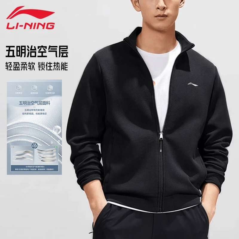 李宁立领外套男款健身2025新款秋季运动开衫卫衣亲肤零压感上衣