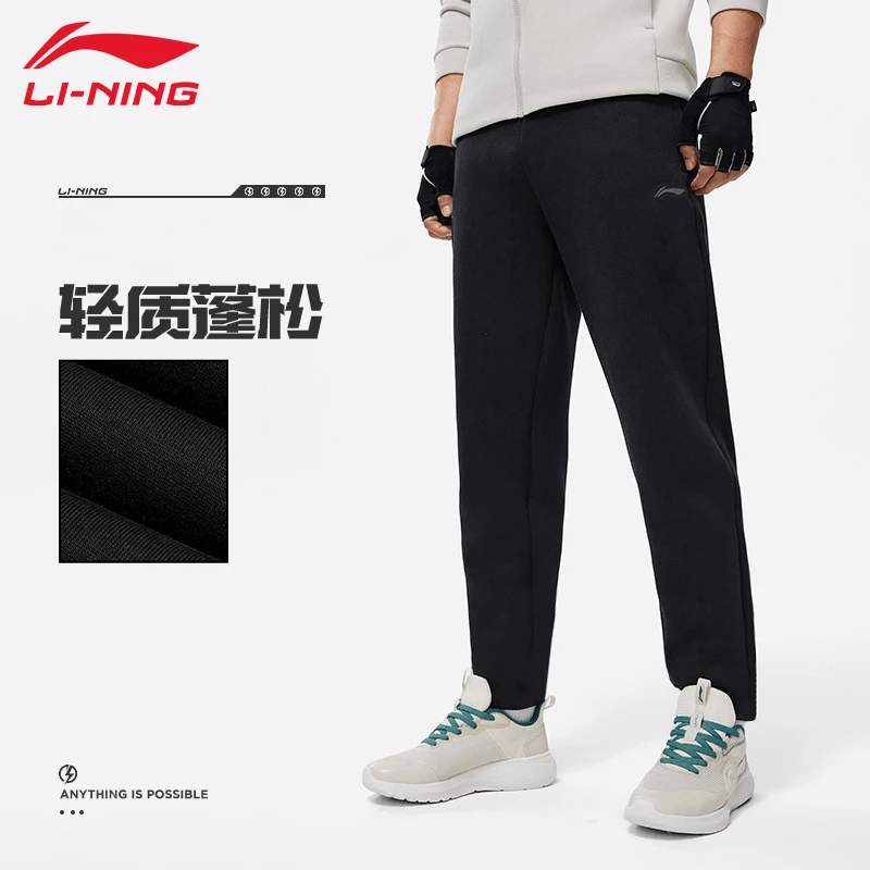 李宁运动裤男款长裤春季跑步健身训练男装宽松舒适运动裤