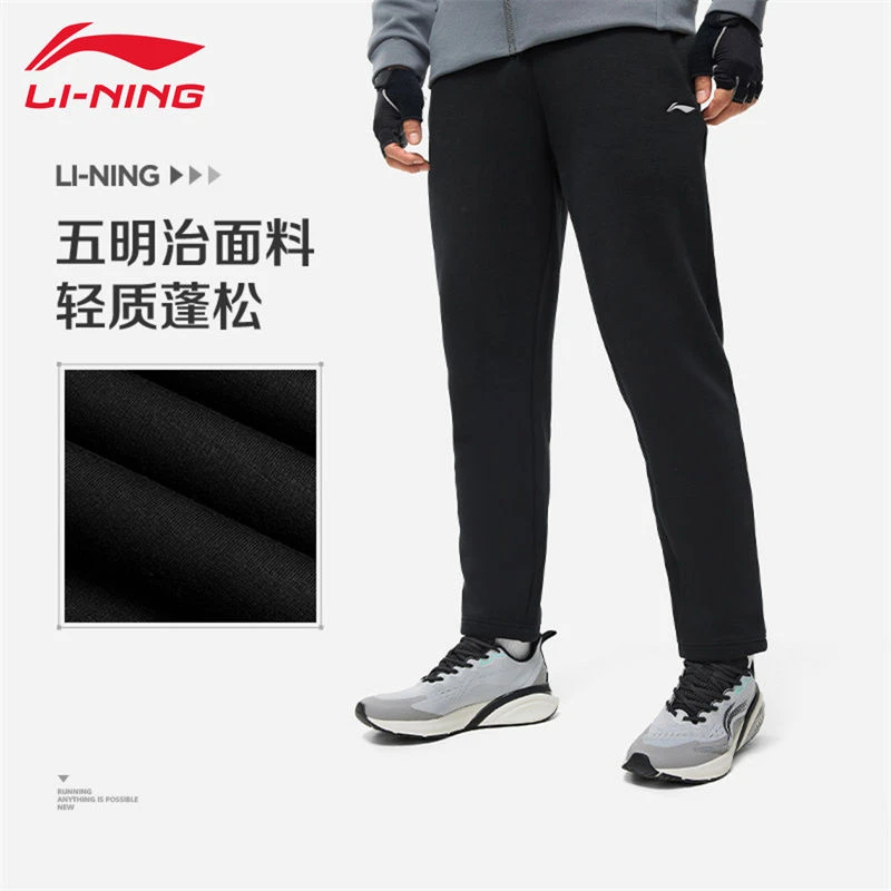 李宁秋季通勤运动长裤直筒男款跑步健身训练户外男装舒适休闲裤