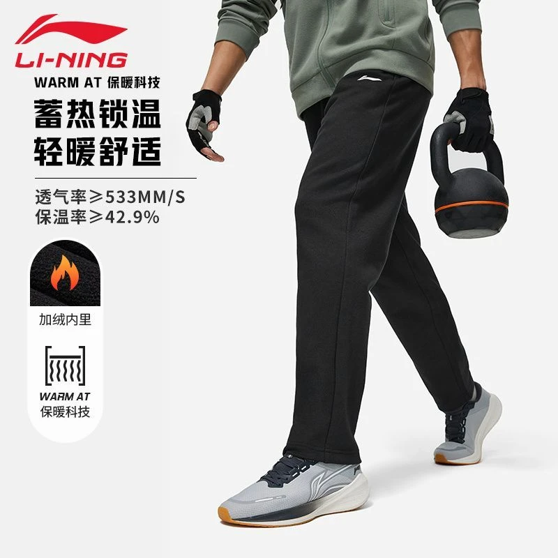 【加绒 平口】李宁运动裤子休闲百搭长裤棉质舒适卫裤加绒保暖健身