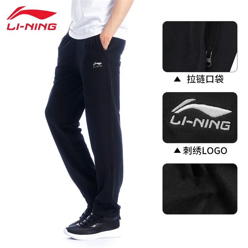 李宁平口运动长裤丨秋季新款卫裤棉质薄款柔软舒适透气直筒长裤