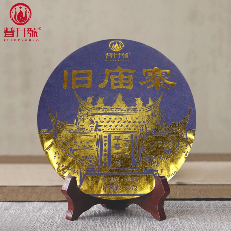 普升号旧庙寨古树普洱生茶浓蜜香层次感鲜明手工紧压茶生茶饼357g