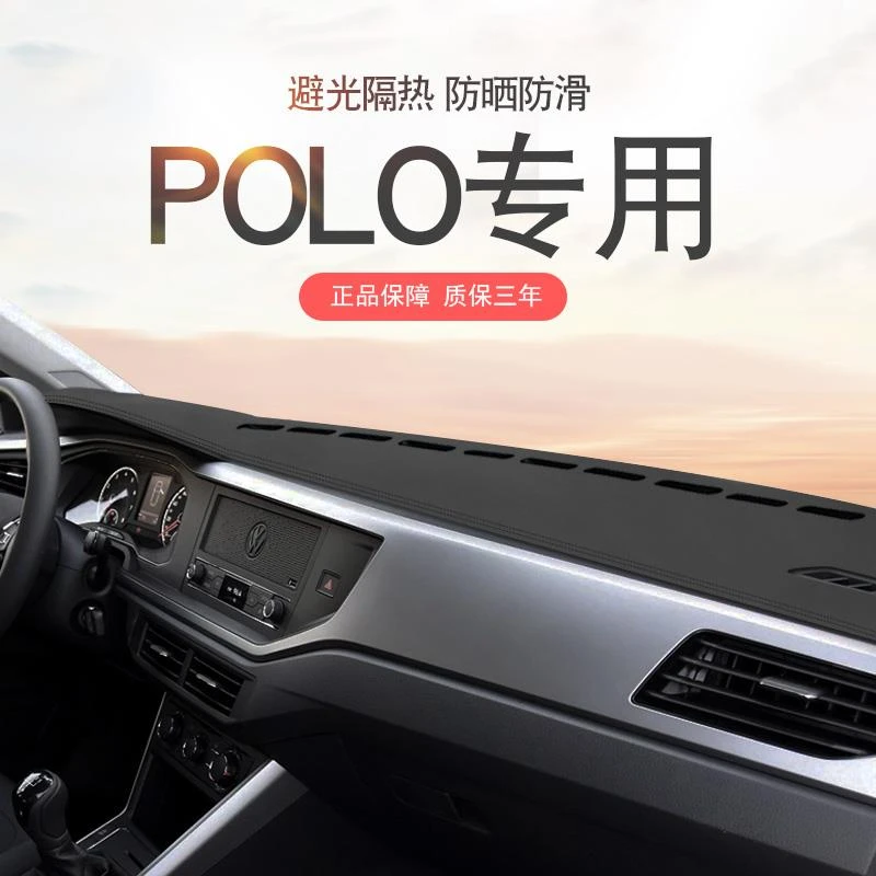 大众Polo Plus避光垫仪表台盘车头垫中控台防晒遮阳遮光垫隔热垫