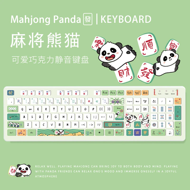 巧睿主题无线蓝牙键盘有电脑笔记本台式办公线外接女生用可爱创意