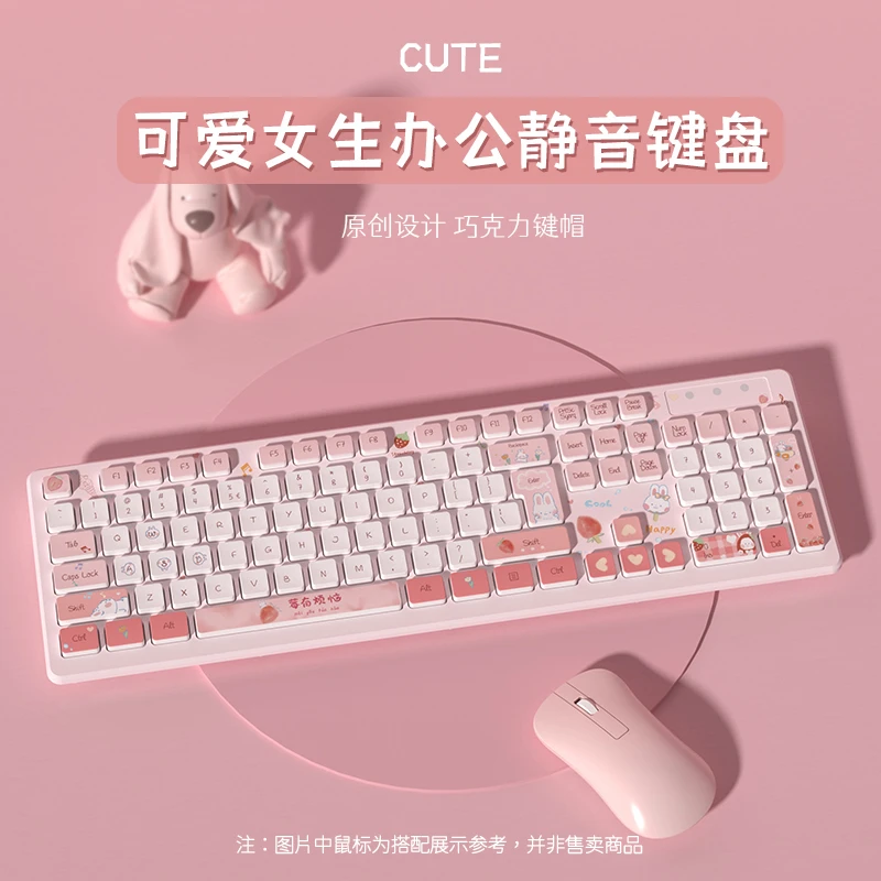 莓有烦恼巧克力键盘无线女生可爱办公家用有线USB静音蓝牙键盘