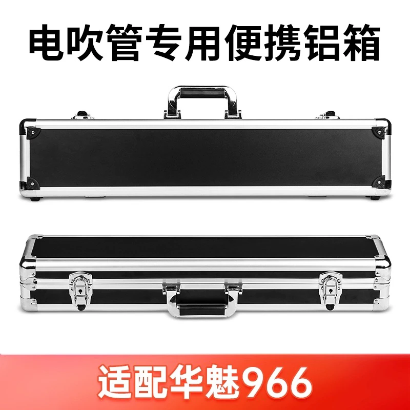 华魅Ac966铝合金箱子《防摔抗按压》