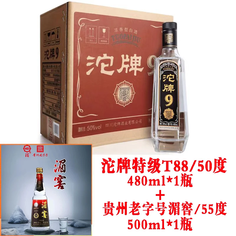 沱牌特级酒T88/50度480ml*1瓶+贵州老字号湄窖/55度/500ml*1瓶