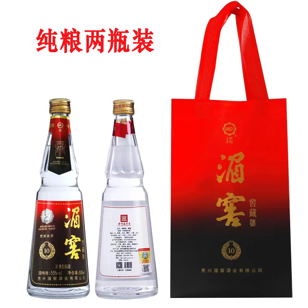 湄窖贵州特产【两瓶装】浓香型55度 纯粮酿造优级口粮白酒55度500ML