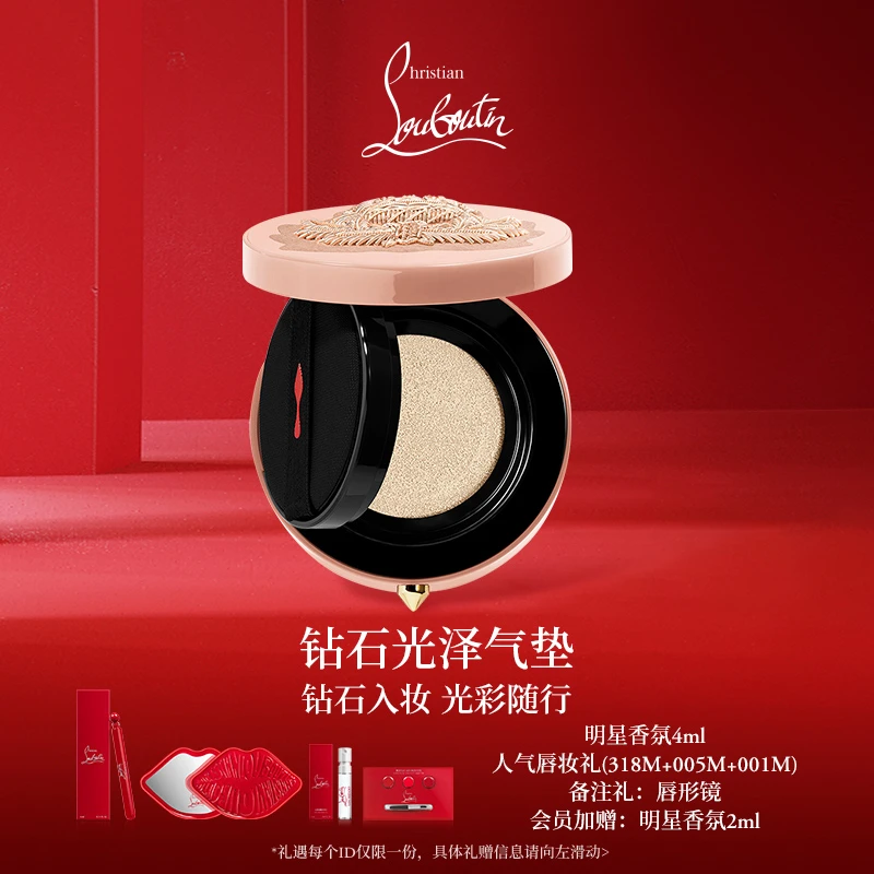 【官方正品】CL路铂廷钻石光泽气垫粉底液 萝卜丁遮瑕自然持妆 防晒