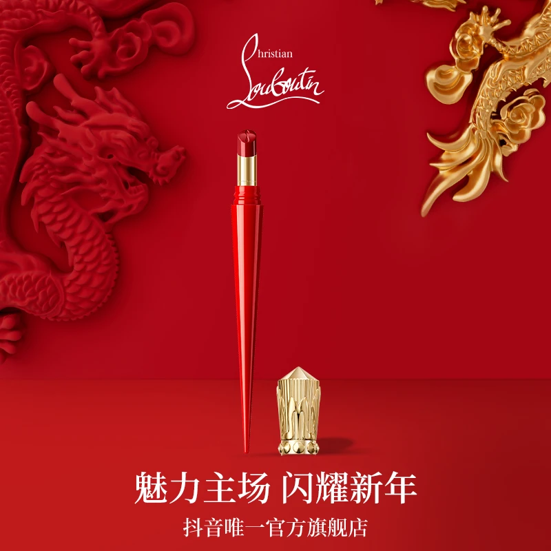 【新年礼物】CL路铂廷釉光全新细高跟唇膏 萝卜丁口红新款 155 146